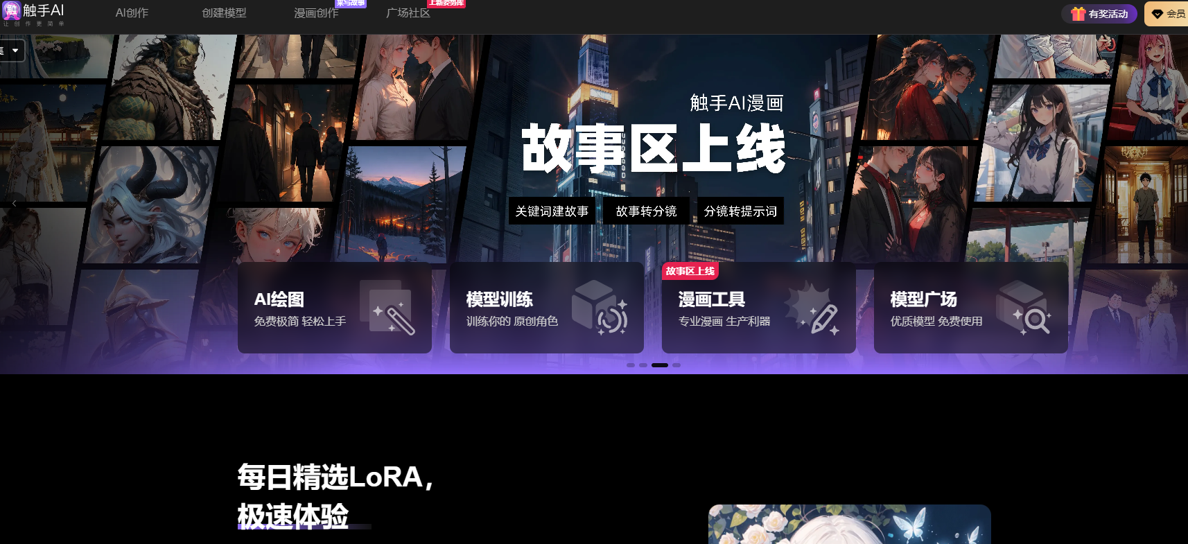触手AI
